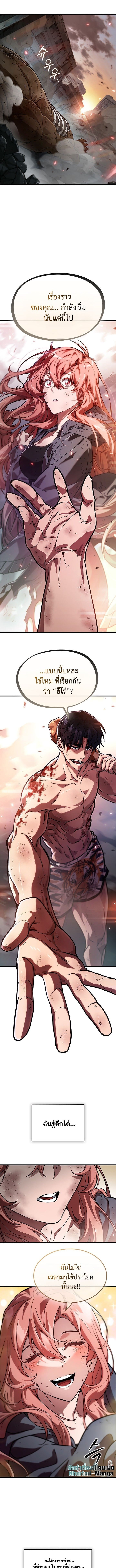 A Million-Sub Gym Influencer Becomes a Webtoon Loser - หน้า 14