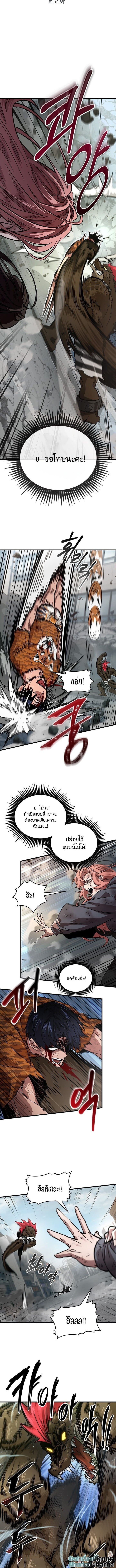 A Million-Sub Gym Influencer Becomes a Webtoon Loser - หน้า 2