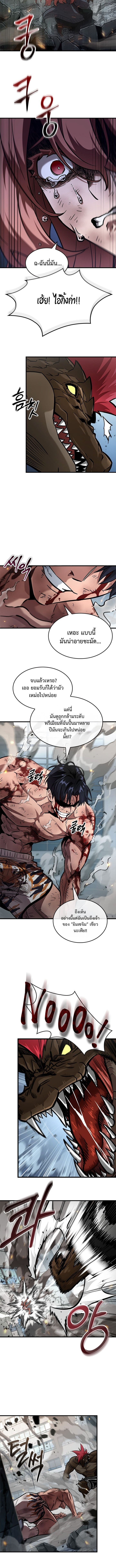 A Million-Sub Gym Influencer Becomes a Webtoon Loser - หน้า 4