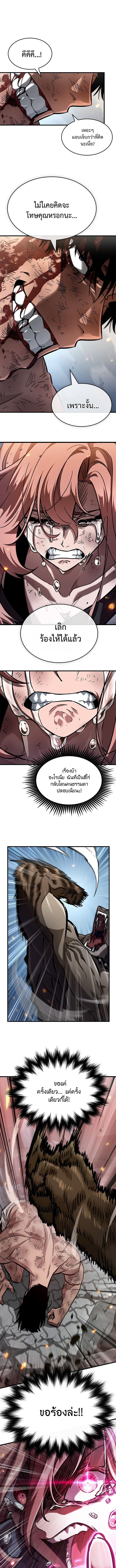 A Million-Sub Gym Influencer Becomes a Webtoon Loser - หน้า 5