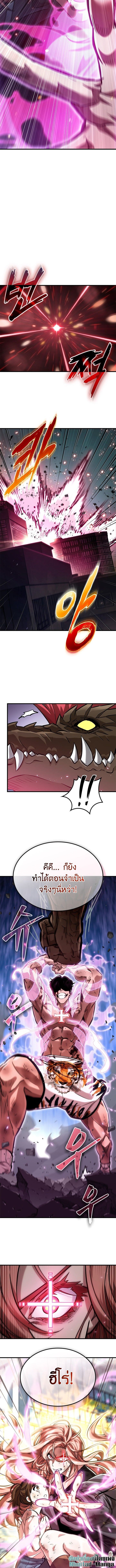 A Million-Sub Gym Influencer Becomes a Webtoon Loser - หน้า 6