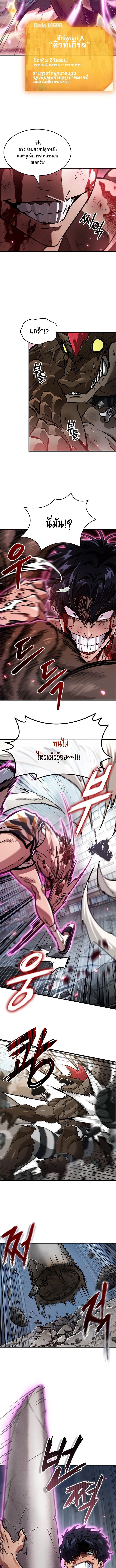A Million-Sub Gym Influencer Becomes a Webtoon Loser - หน้า 7