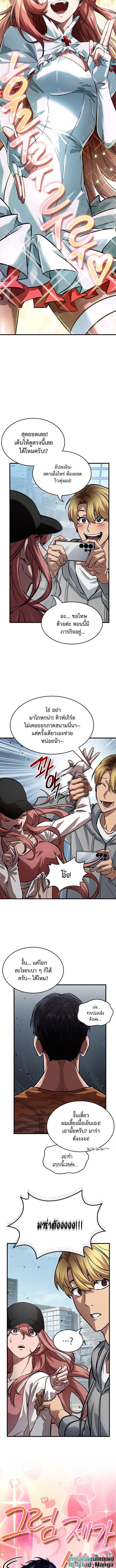 A Million-Sub Gym Influencer Becomes a Webtoon Loser - หน้า 10