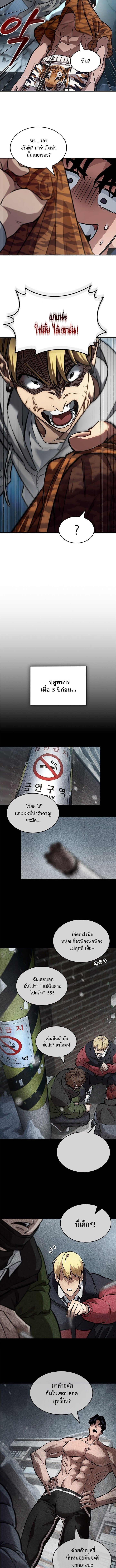 A Million-Sub Gym Influencer Becomes a Webtoon Loser - หน้า 12