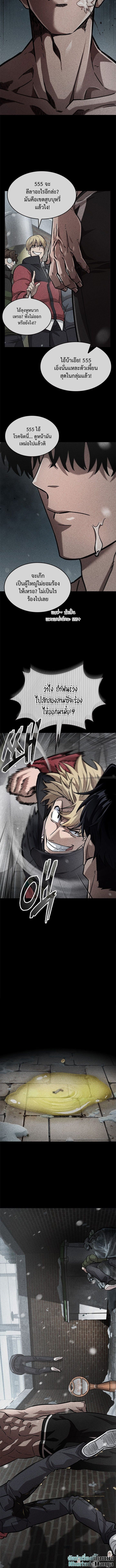 A Million-Sub Gym Influencer Becomes a Webtoon Loser - หน้า 14