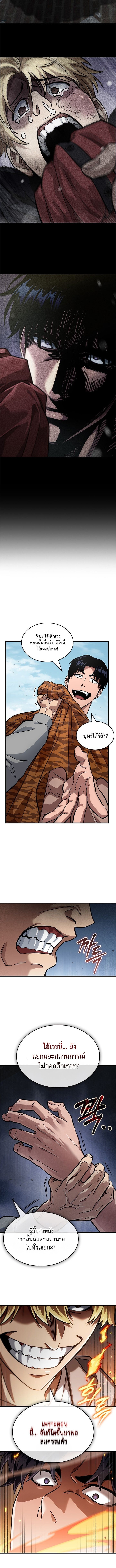 A Million-Sub Gym Influencer Becomes a Webtoon Loser - หน้า 15