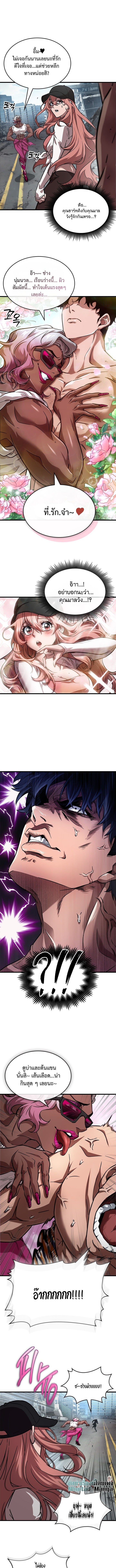 A Million-Sub Gym Influencer Becomes a Webtoon Loser - หน้า 18