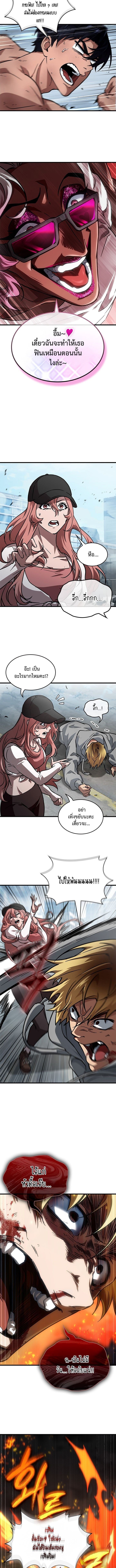 A Million-Sub Gym Influencer Becomes a Webtoon Loser - หน้า 19