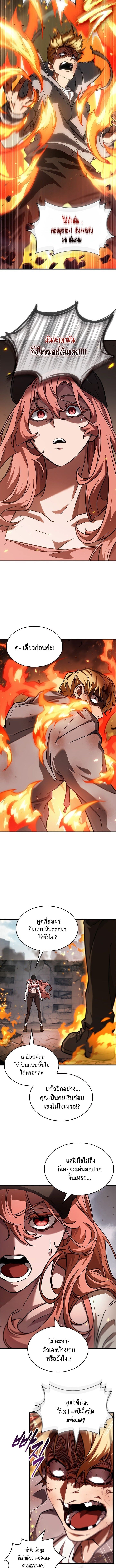 A Million-Sub Gym Influencer Becomes a Webtoon Loser - หน้า 20