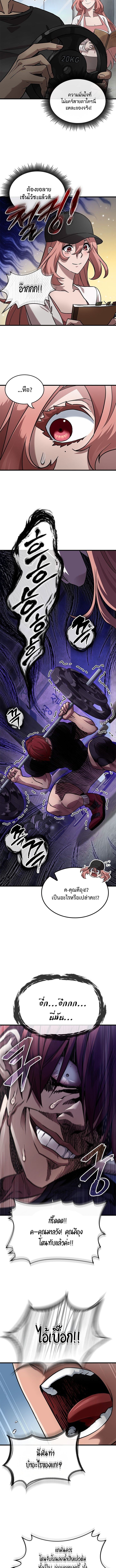 A Million-Sub Gym Influencer Becomes a Webtoon Loser - หน้า 5