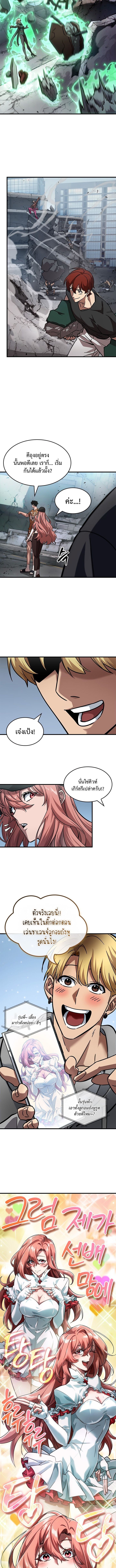 A Million-Sub Gym Influencer Becomes a Webtoon Loser - หน้า 9