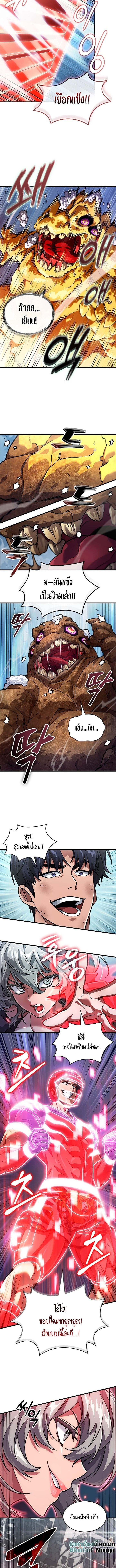 A Million-Sub Gym Influencer Becomes a Webtoon Loser - หน้า 10