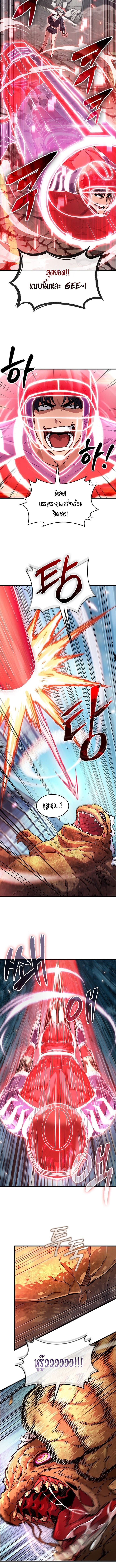 A Million-Sub Gym Influencer Becomes a Webtoon Loser - หน้า 11