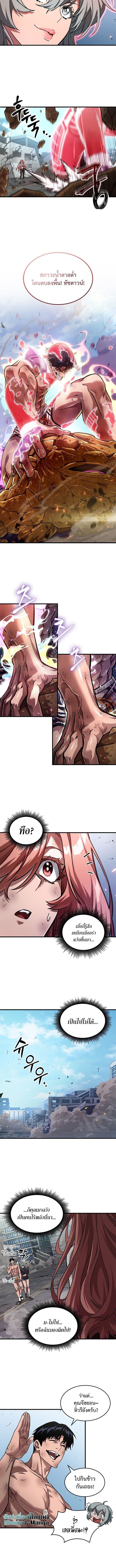 A Million-Sub Gym Influencer Becomes a Webtoon Loser - หน้า 14