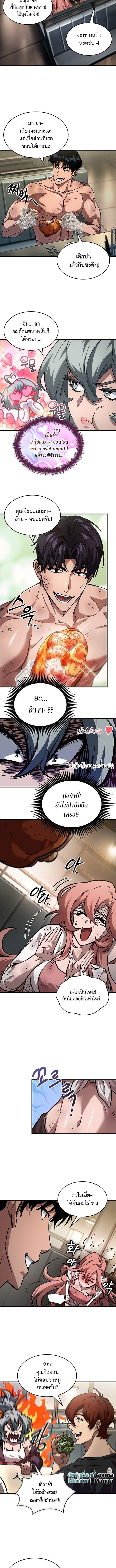 A Million-Sub Gym Influencer Becomes a Webtoon Loser - หน้า 16