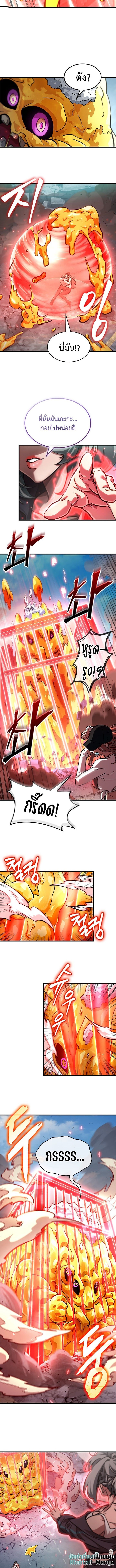 A Million-Sub Gym Influencer Becomes a Webtoon Loser - หน้า 2