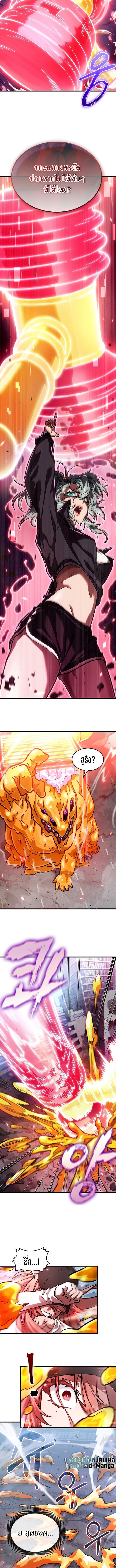 A Million-Sub Gym Influencer Becomes a Webtoon Loser - หน้า 4