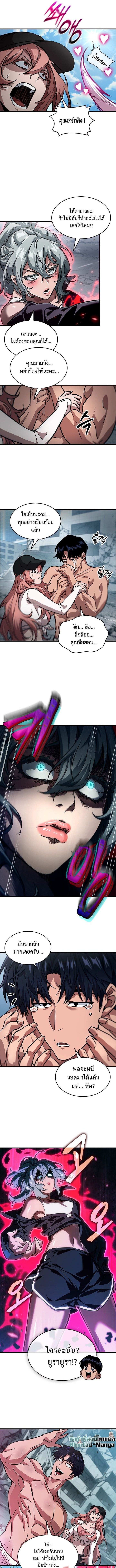 A Million-Sub Gym Influencer Becomes a Webtoon Loser - หน้า 6