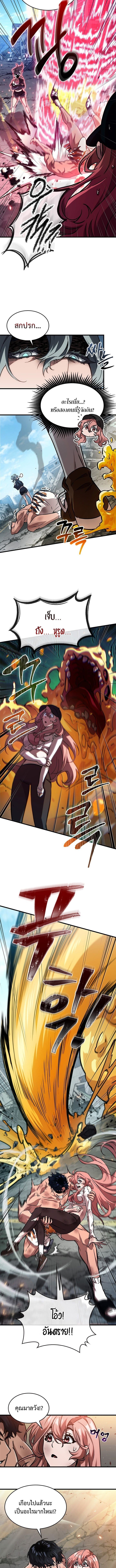 A Million-Sub Gym Influencer Becomes a Webtoon Loser - หน้า 7