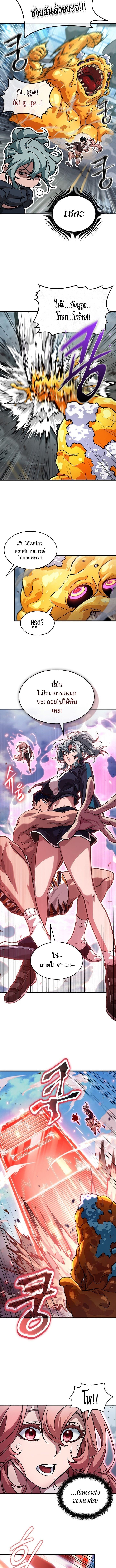 A Million-Sub Gym Influencer Becomes a Webtoon Loser - หน้า 9