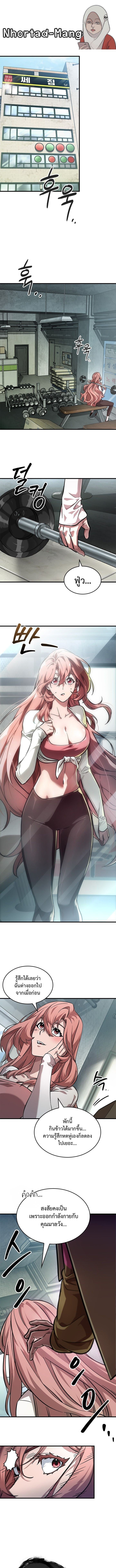 A Million-Sub Gym Influencer Becomes a Webtoon Loser - หน้า 1