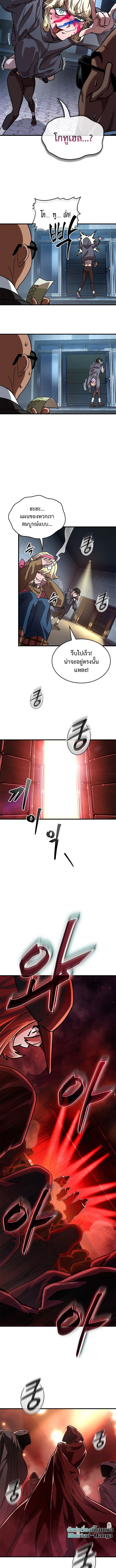 A Million-Sub Gym Influencer Becomes a Webtoon Loser - หน้า 10