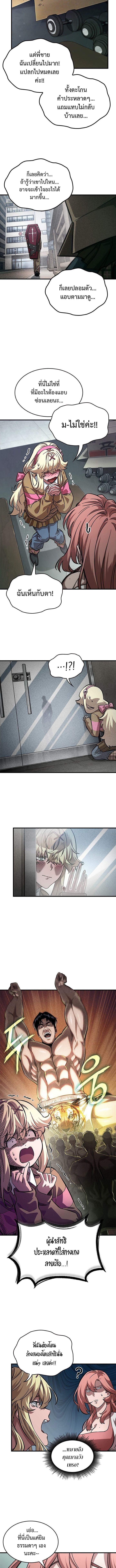 A Million-Sub Gym Influencer Becomes a Webtoon Loser - หน้า 3