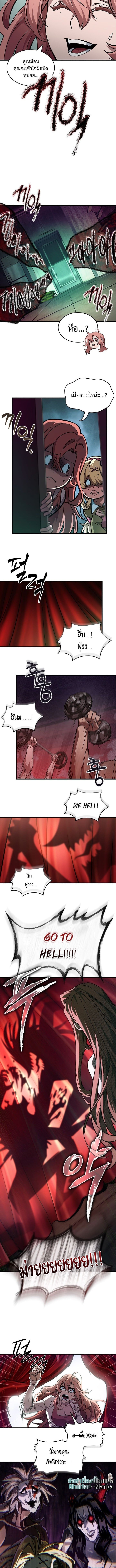 A Million-Sub Gym Influencer Becomes a Webtoon Loser - หน้า 4