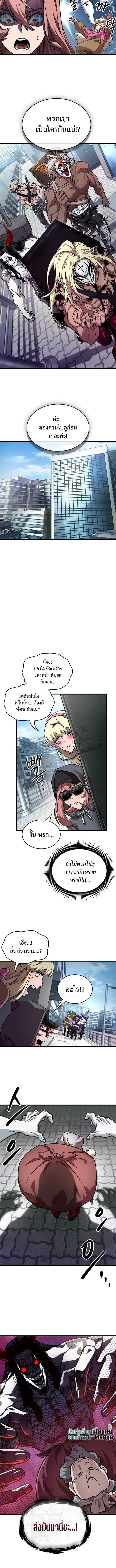 A Million-Sub Gym Influencer Becomes a Webtoon Loser - หน้า 6