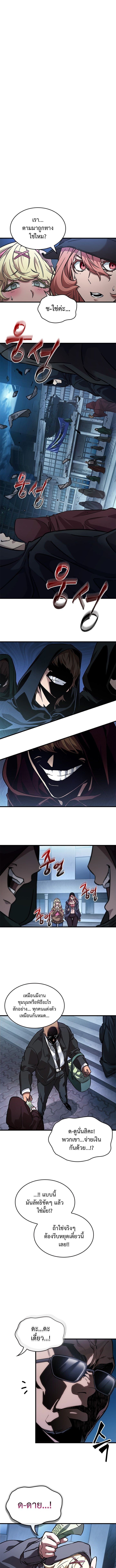 A Million-Sub Gym Influencer Becomes a Webtoon Loser - หน้า 9