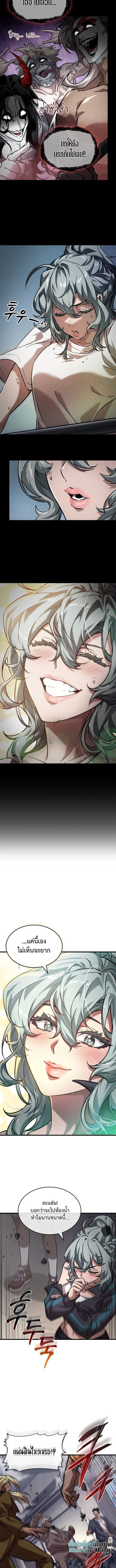 A Million-Sub Gym Influencer Becomes a Webtoon Loser - หน้า 12