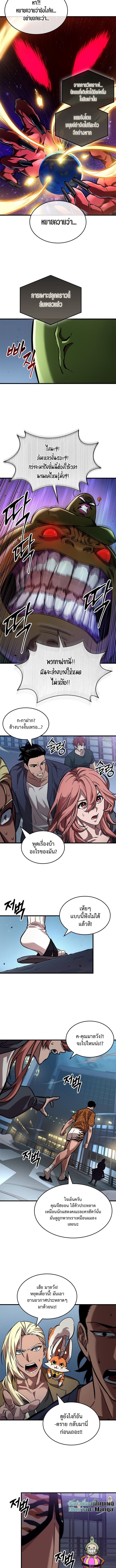 A Million-Sub Gym Influencer Becomes a Webtoon Loser - หน้า 16
