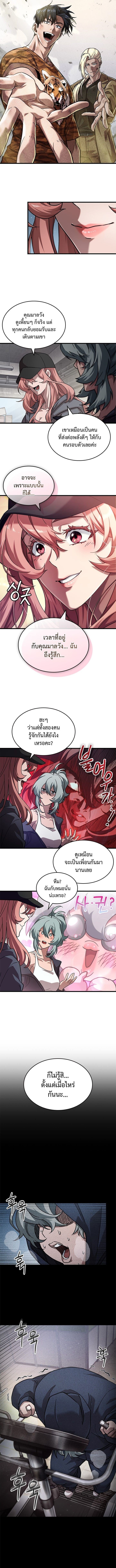A Million-Sub Gym Influencer Becomes a Webtoon Loser - หน้า 5