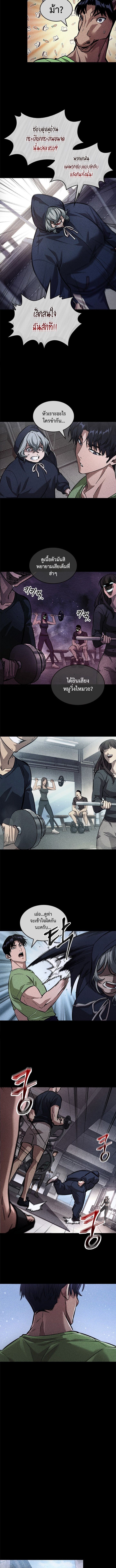A Million-Sub Gym Influencer Becomes a Webtoon Loser - หน้า 7