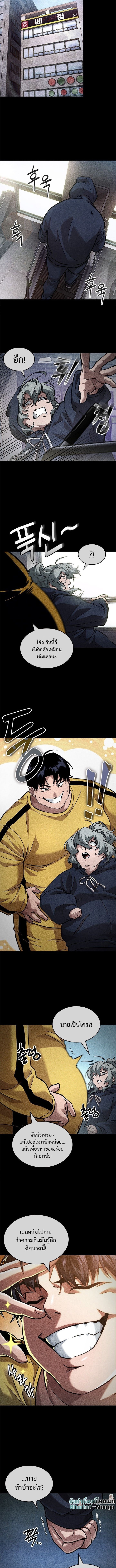 A Million-Sub Gym Influencer Becomes a Webtoon Loser - หน้า 8