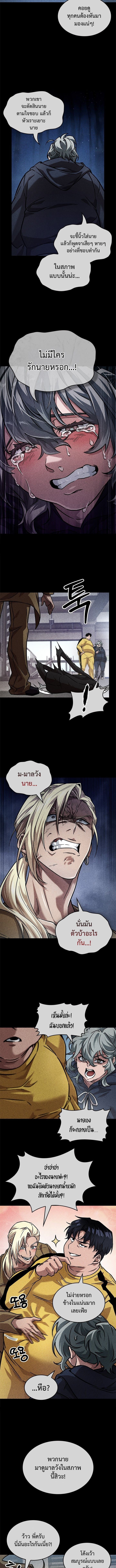 A Million-Sub Gym Influencer Becomes a Webtoon Loser - หน้า 9