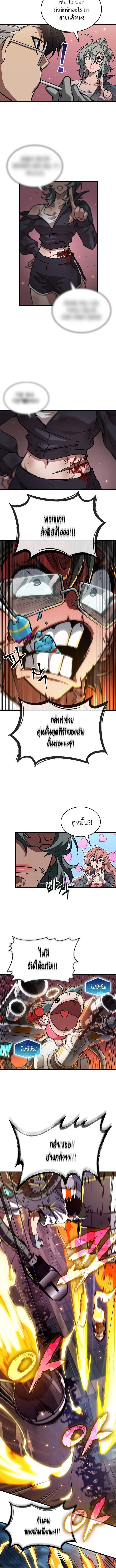A Million-Sub Gym Influencer Becomes a Webtoon Loser - หน้า 12