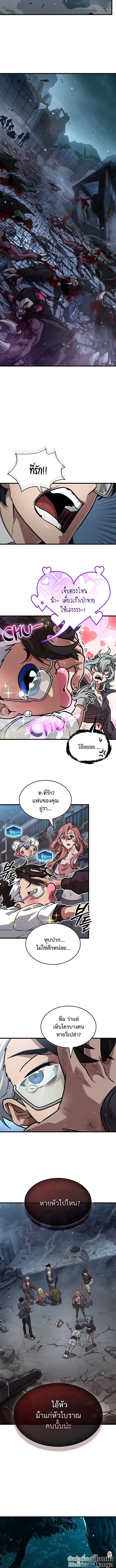 A Million-Sub Gym Influencer Becomes a Webtoon Loser - หน้า 18