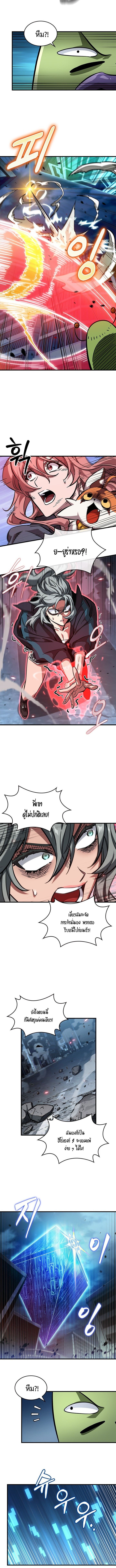 A Million-Sub Gym Influencer Becomes a Webtoon Loser - หน้า 8