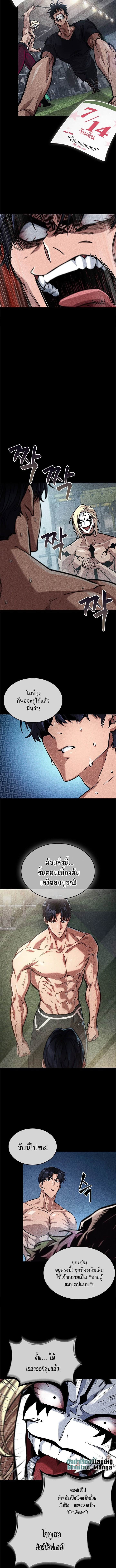 A Million-Sub Gym Influencer Becomes a Webtoon Loser - หน้า 10