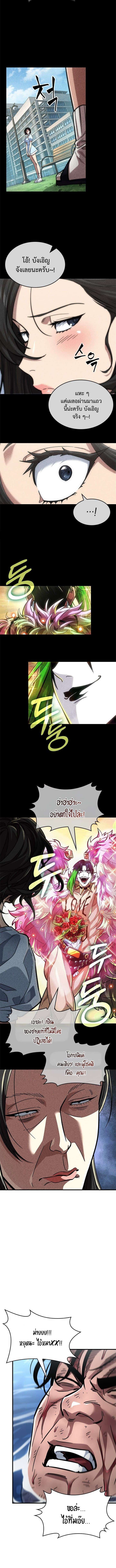 A Million-Sub Gym Influencer Becomes a Webtoon Loser - หน้า 11