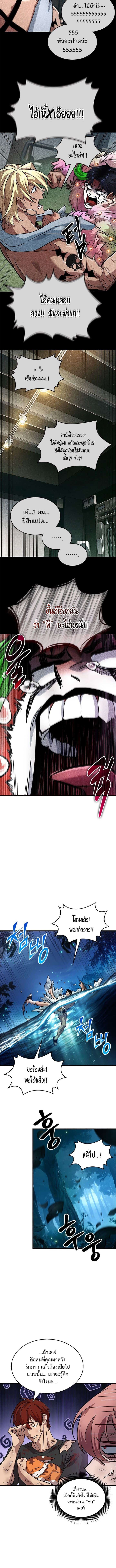 A Million-Sub Gym Influencer Becomes a Webtoon Loser - หน้า 13