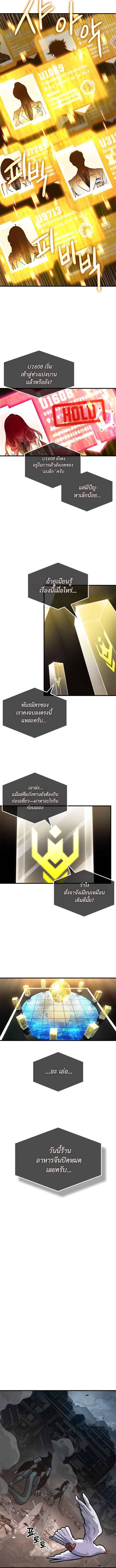 A Million-Sub Gym Influencer Becomes a Webtoon Loser - หน้า 3