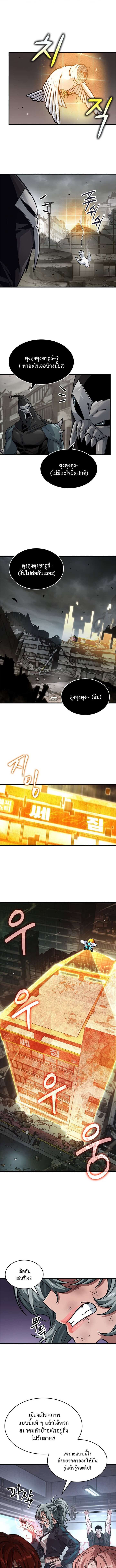 A Million-Sub Gym Influencer Becomes a Webtoon Loser - หน้า 4