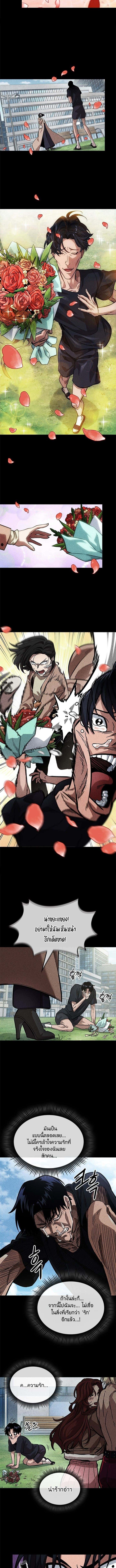 A Million-Sub Gym Influencer Becomes a Webtoon Loser - หน้า 7