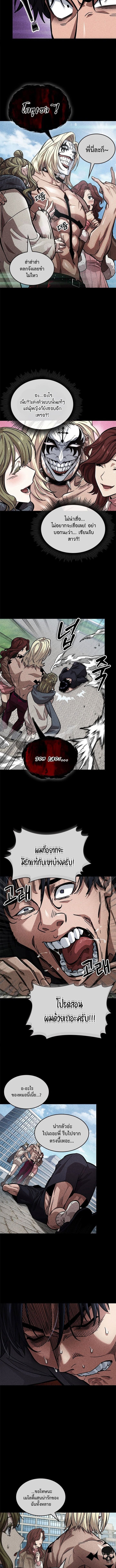 A Million-Sub Gym Influencer Becomes a Webtoon Loser - หน้า 8