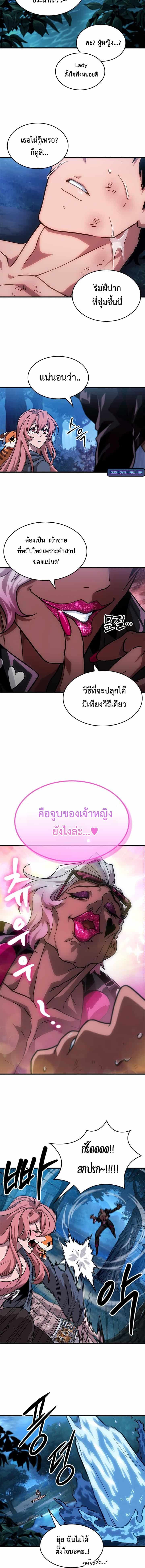 A Million-Sub Gym Influencer Becomes a Webtoon Loser - หน้า 12