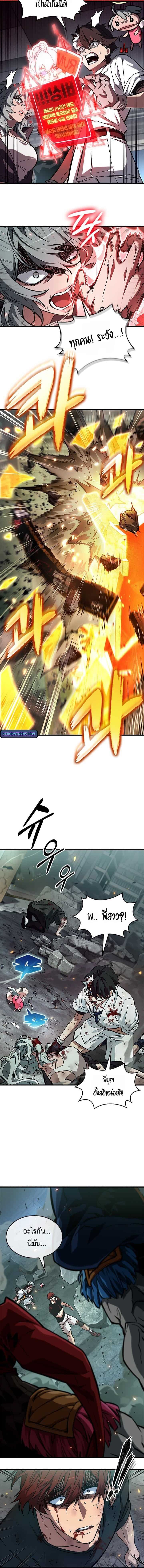 A Million-Sub Gym Influencer Becomes a Webtoon Loser - หน้า 14