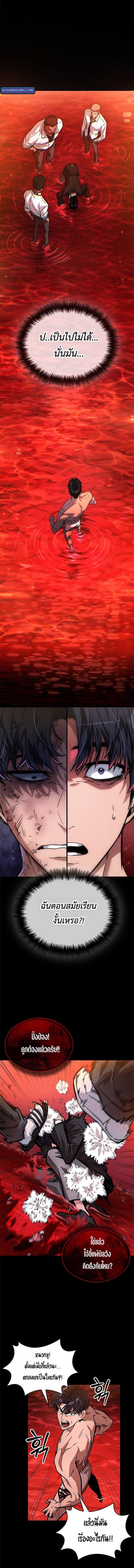 A Million-Sub Gym Influencer Becomes a Webtoon Loser - หน้า 4