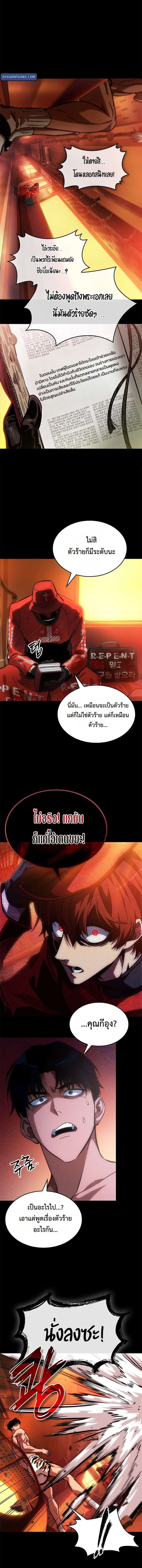 A Million-Sub Gym Influencer Becomes a Webtoon Loser - หน้า 8